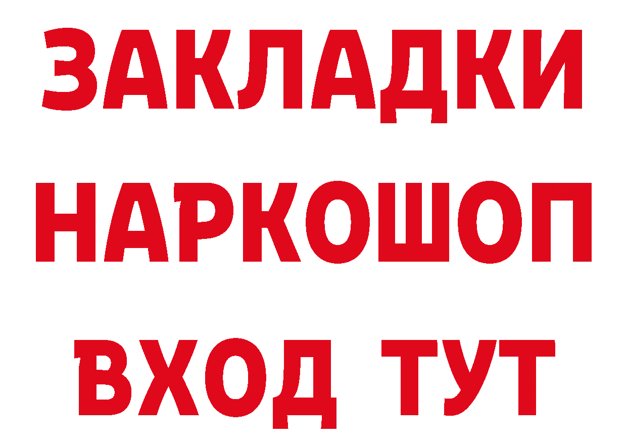 КЕТАМИН ketamine как зайти это кракен Лодейное Поле