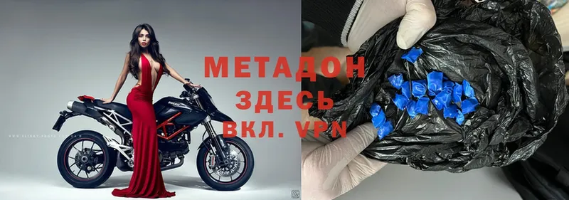 Метадон methadone  Лодейное Поле 